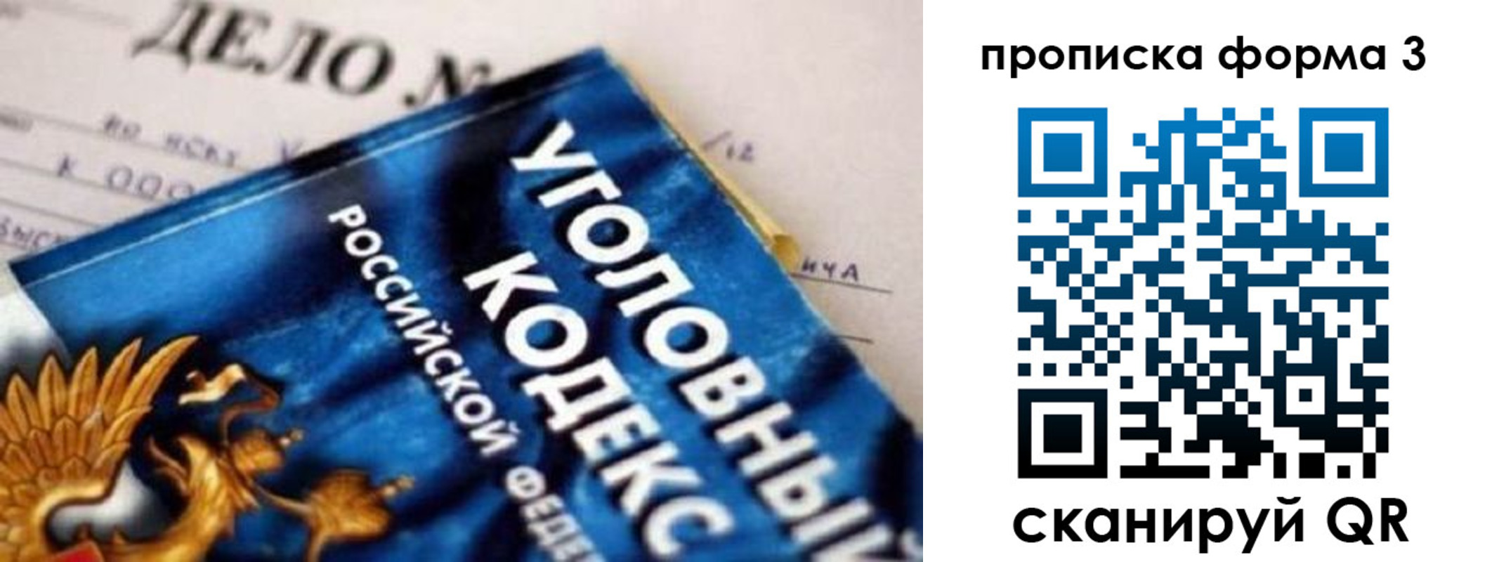 прописка от собственника в Данилове