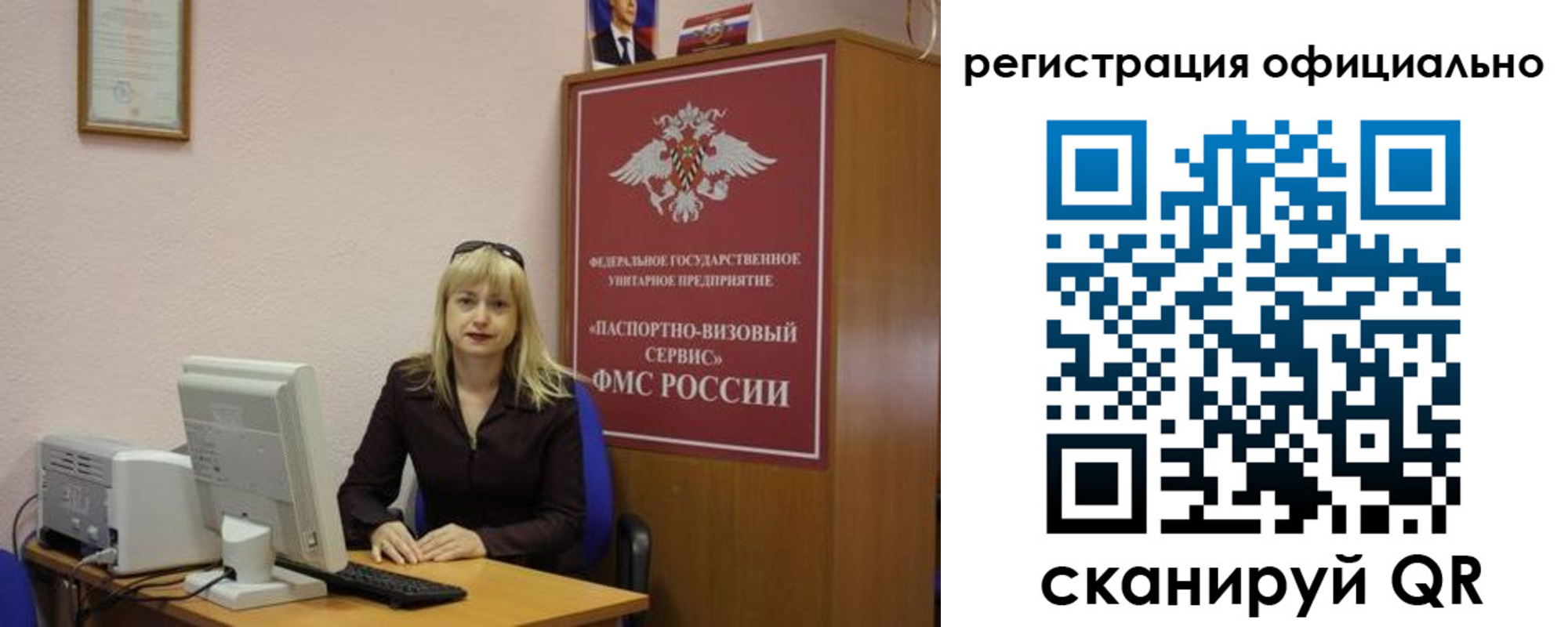 временная регистрация для школы в Данилове